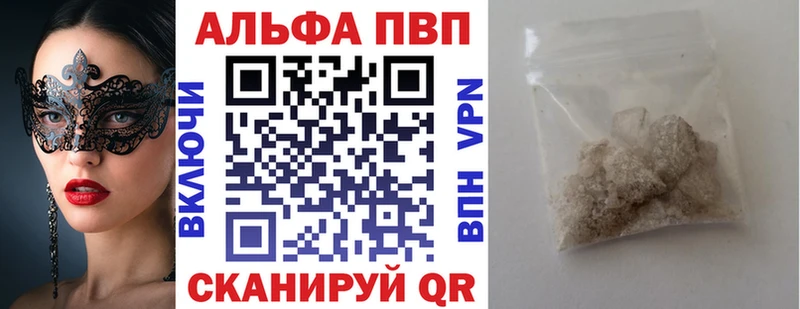 Альфа ПВП мука  Сорочинск 