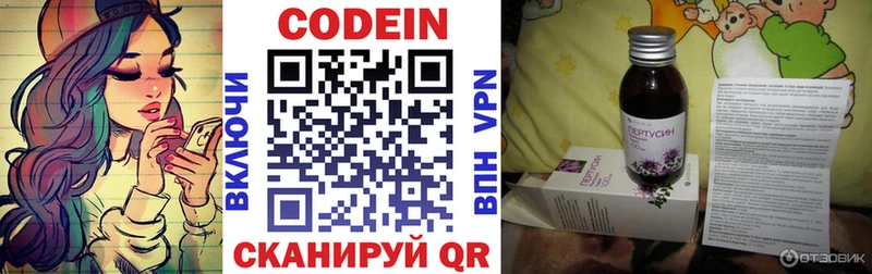Кодеин Purple Drank  Сорочинск 
