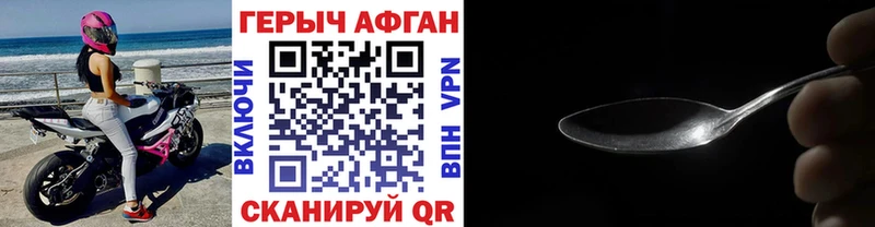 omg как зайти Сорочинск Героин Афган