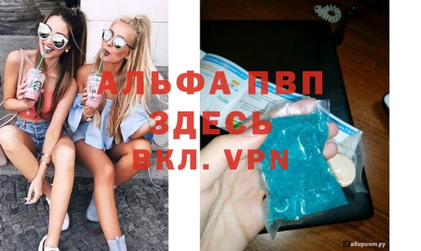 ALPHA PVP Абинск