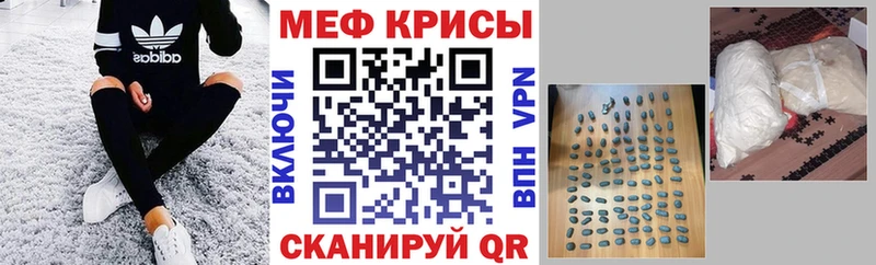 Мефедрон mephedrone Сорочинск
