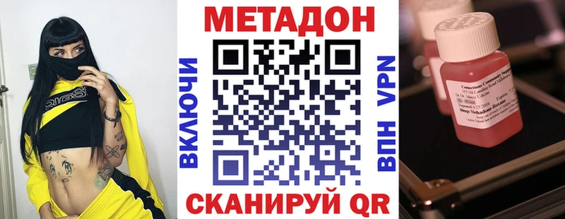 Метадон methadone  Сорочинск 
